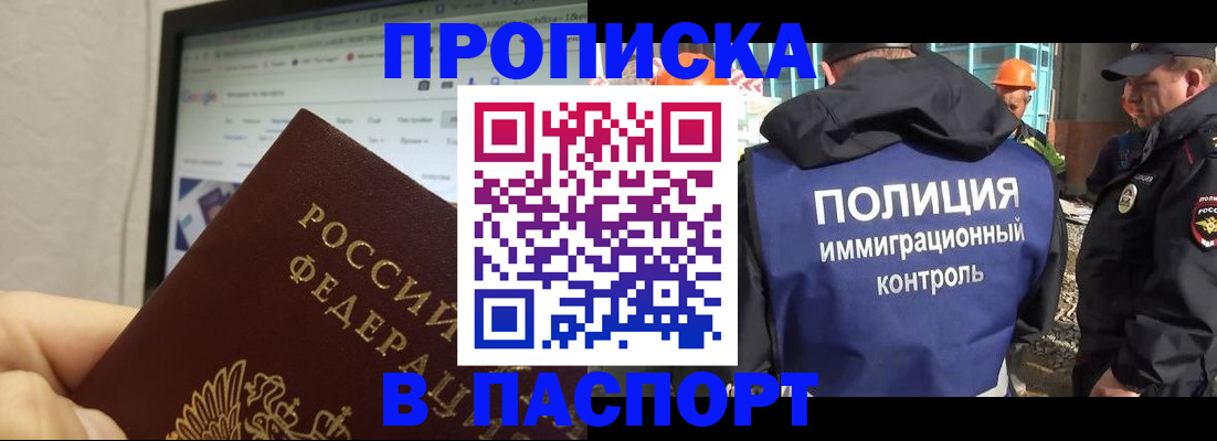 прописка 2025 в Вязниках