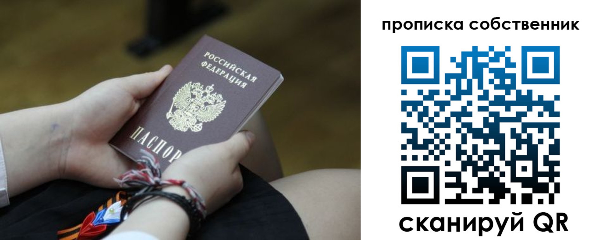прописка гарантия в Вязниках