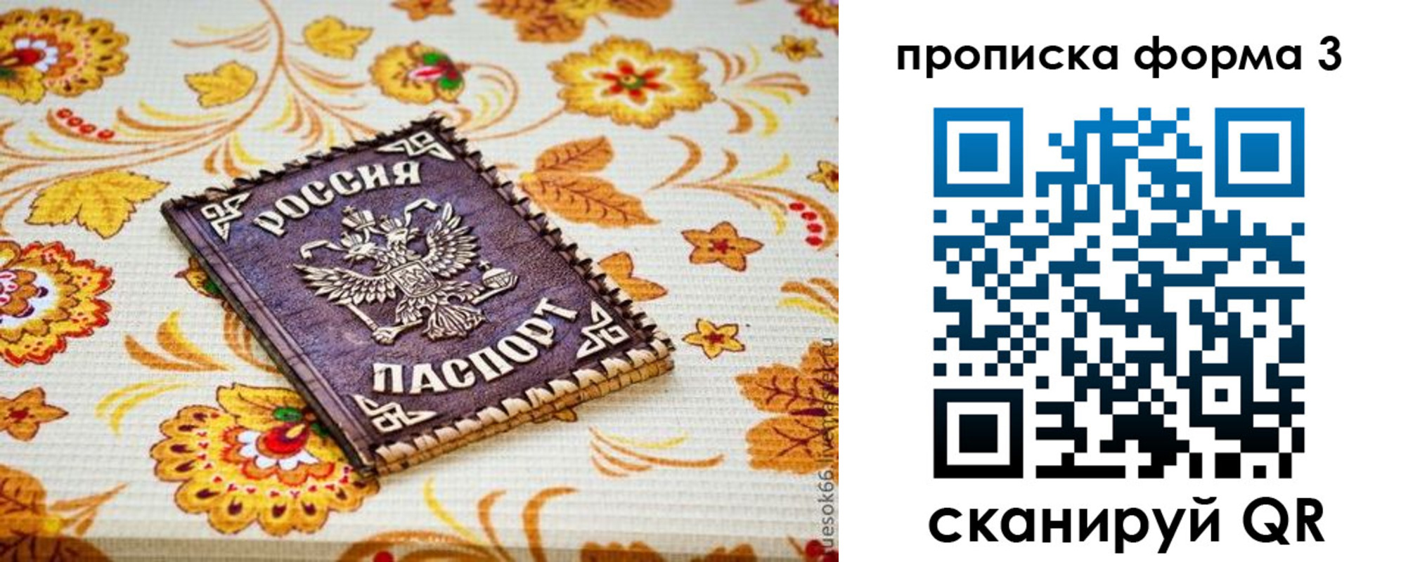 прописка от собственника в Вязниках