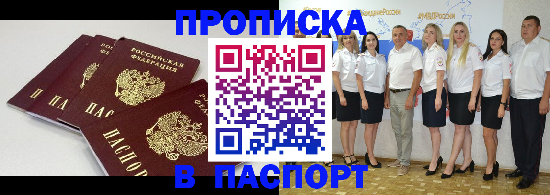 временная регистрация в квартире в Вязниках