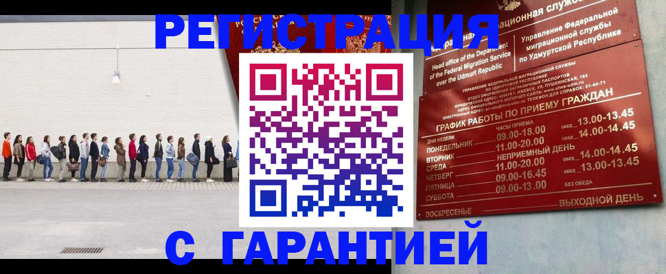 прописка иностранных граждан в Вязниках