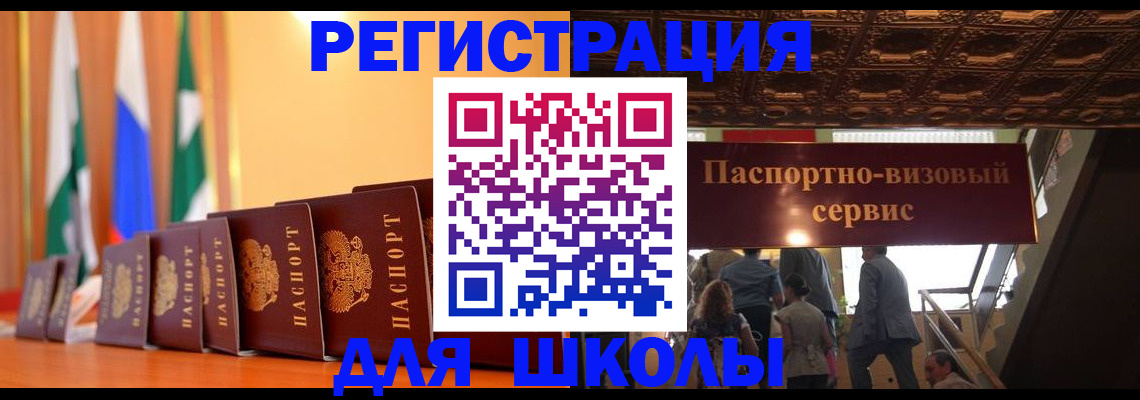 временная регистрация купить в Вязниках