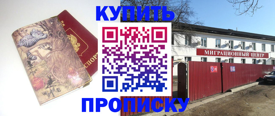 прописка от собственника в Вязниках