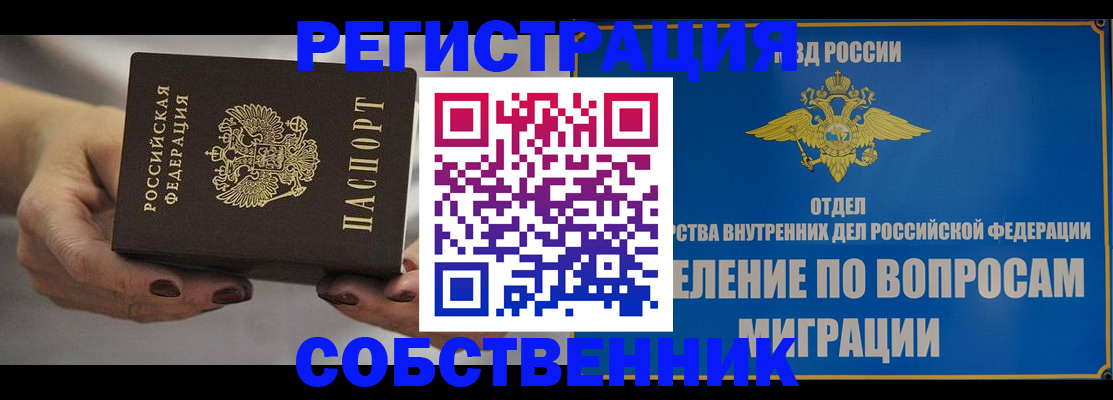 прописка иностранных граждан в Вязниках