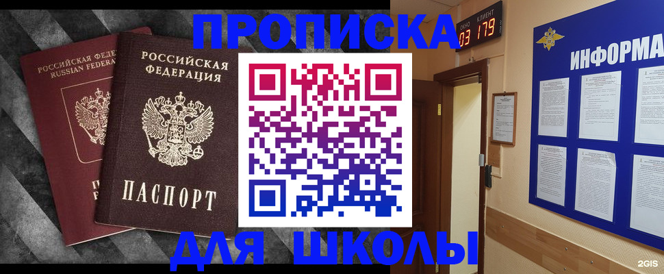 временная регистрация в Вязниках