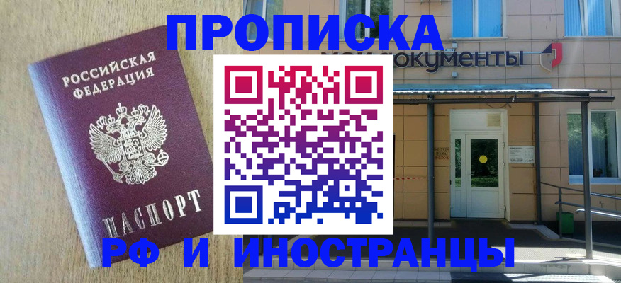 временная регистрация недорого в Вязниках
