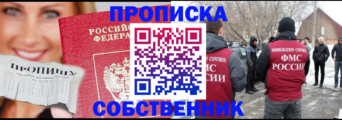 прописка паспорт в Вязниках