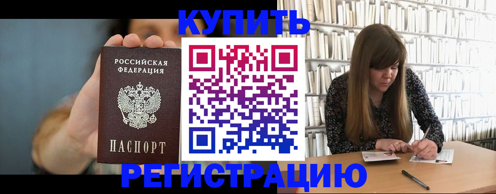 прописка для школы в Вязниках