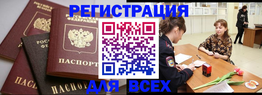 прописка 2025 в Вязниках